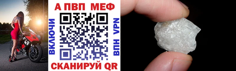 Альфа ПВП кристаллы Яхрома