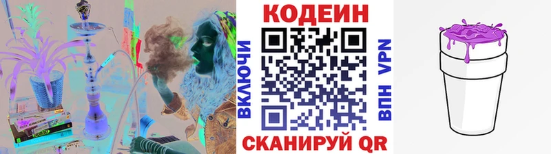 Codein напиток Lean (лин)  площадка клад  Яхрома  ОМГ ОМГ маркетплейс 