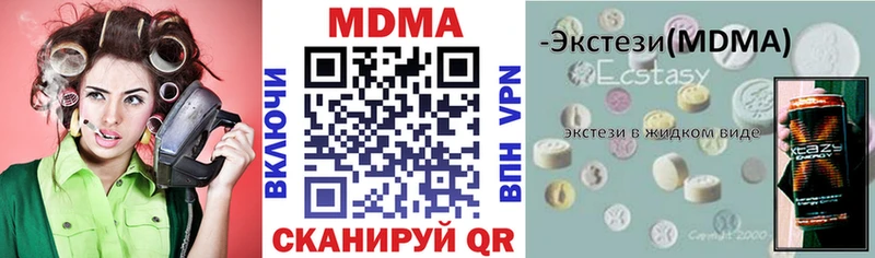 МДМА Molly  продажа наркотиков  Яхрома 